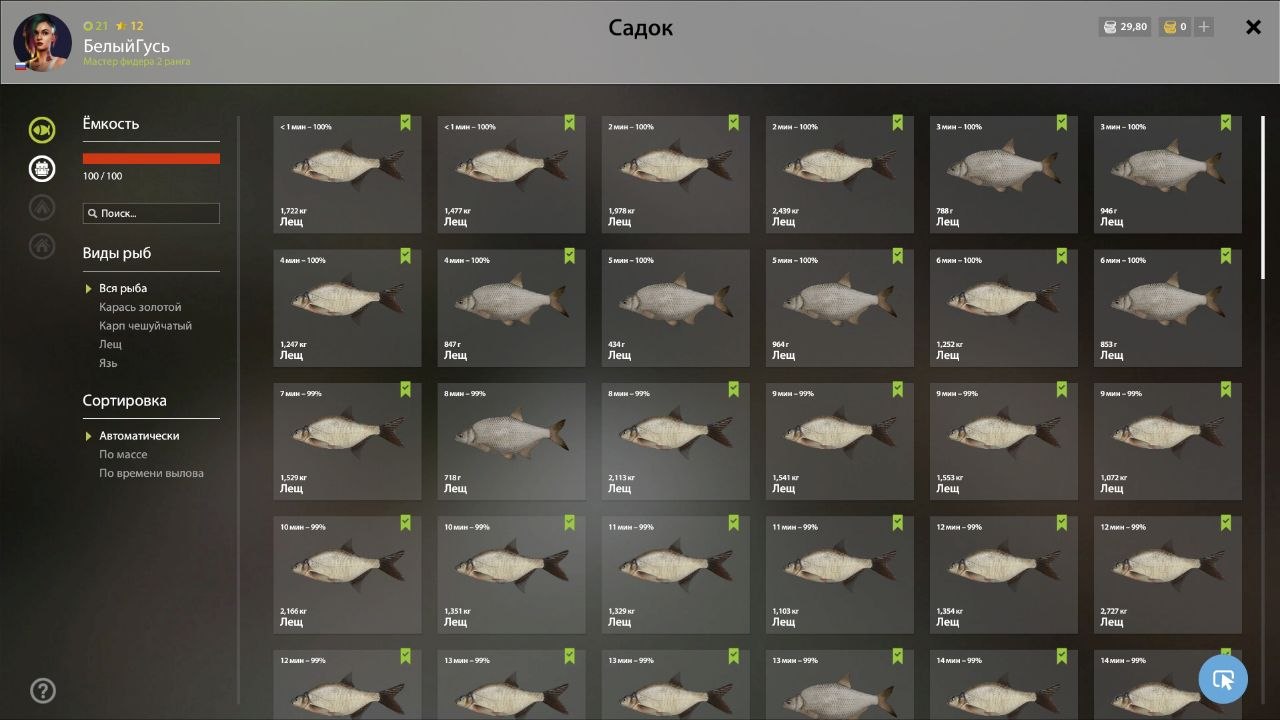 Улов (Лещ) на #фарм_rf4map в RF4