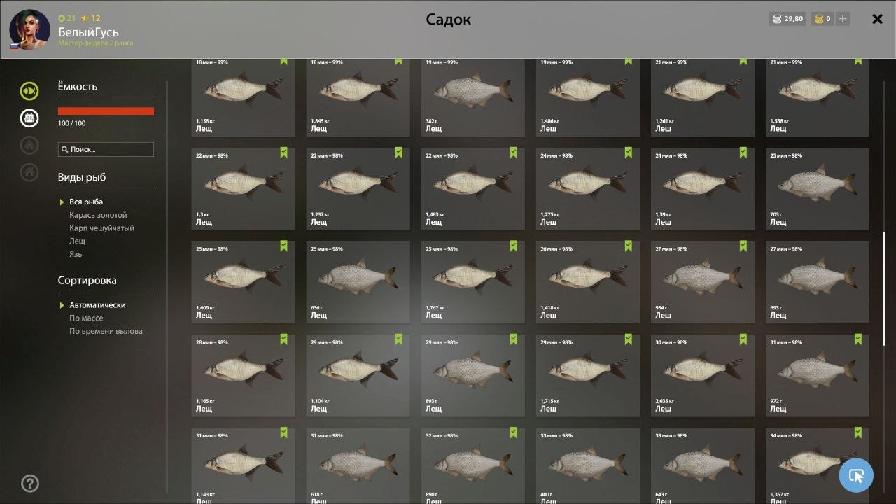 Улов (Лещ) на #фарм_rf4map в RF4