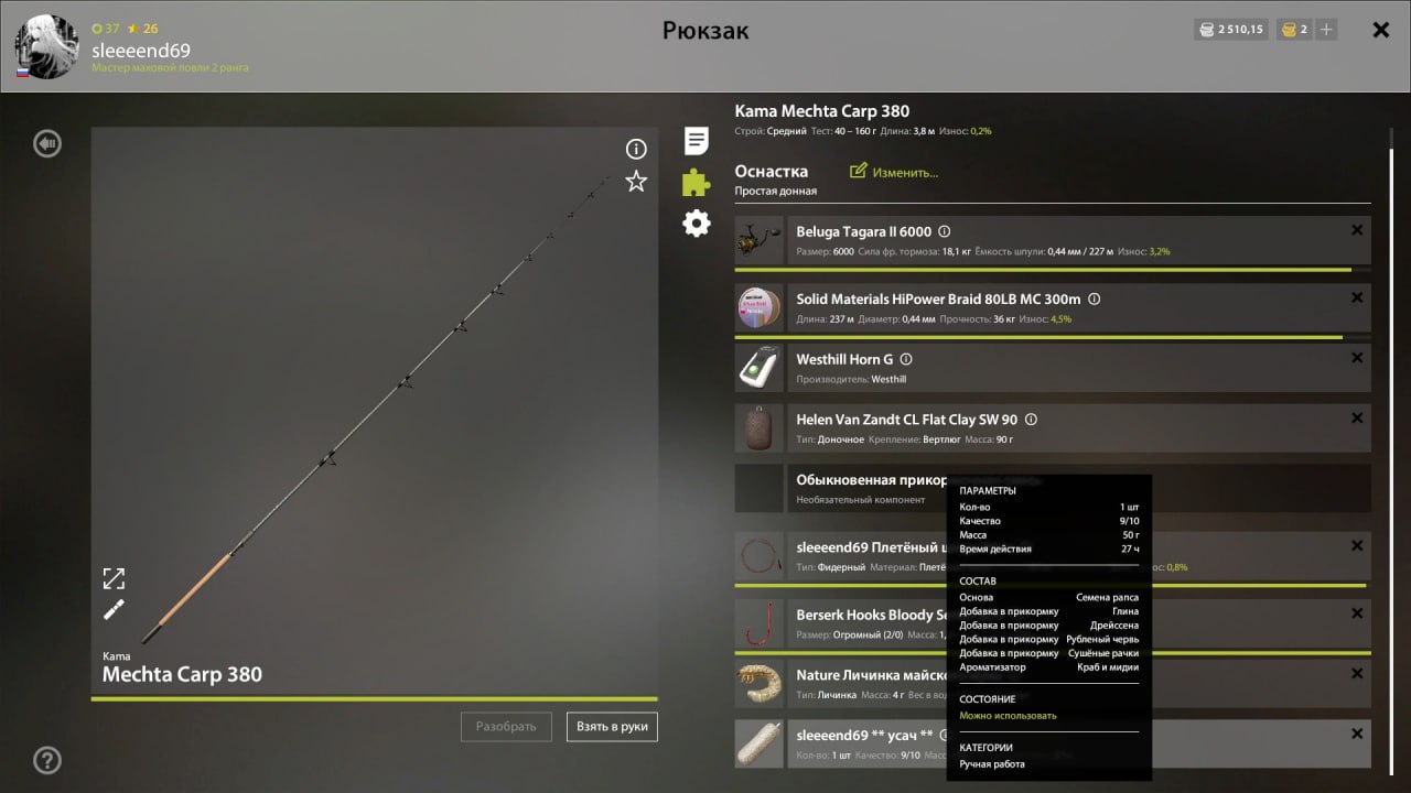 Улов (Усач обыкновенный) на #трофей_rf4map в RF4