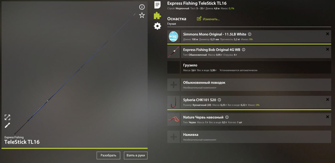 Улов (Ёрш) на #трофей_rf4map в RF4