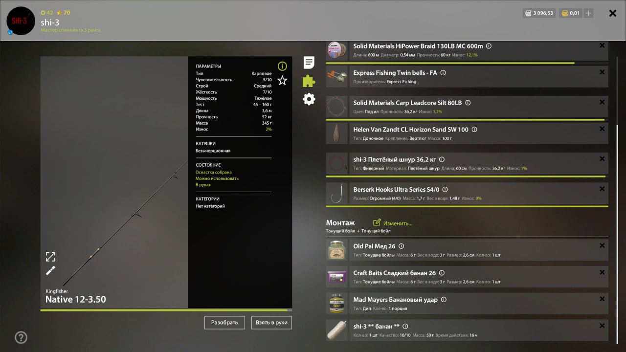 Улов (Амур белый) на #трофей_rf4map в RF4