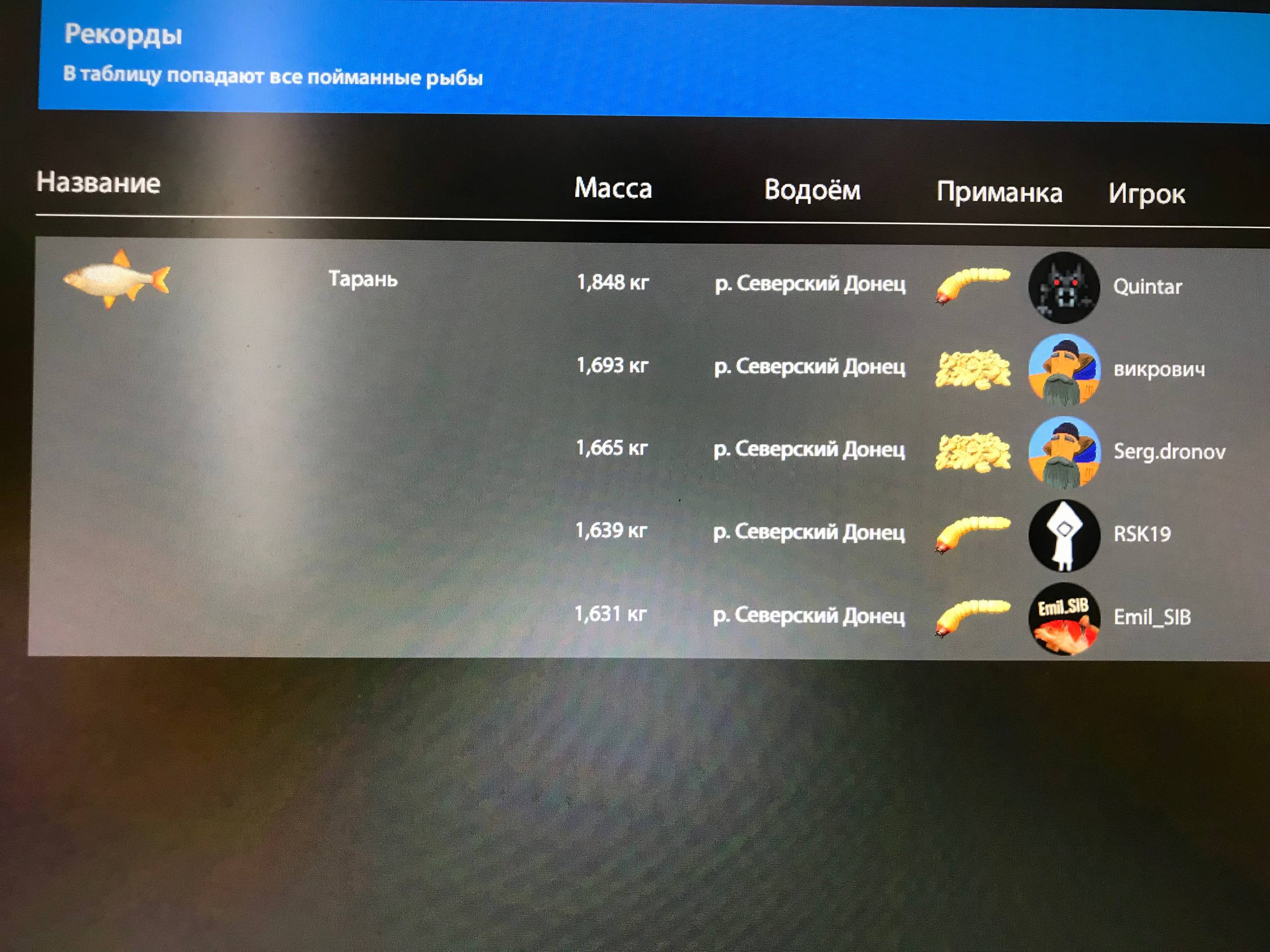 Улов (Тарань) на #донец_rf4map в RF4