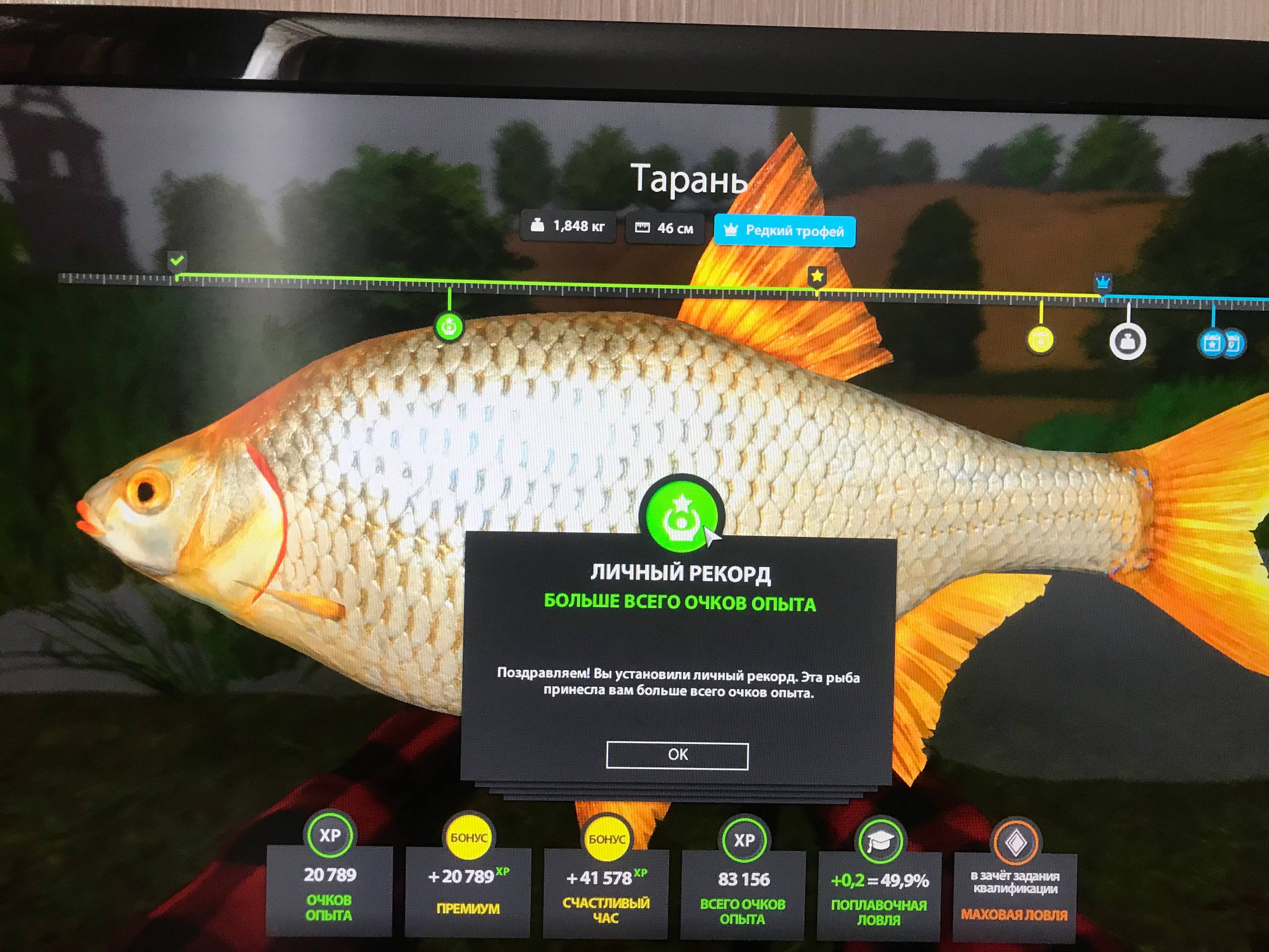 Улов (Тарань) на #донец_rf4map в RF4