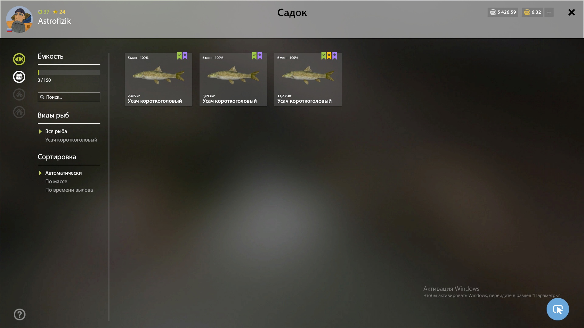 Улов (Усач Коротголовый) на #трофей_rf4map в RF4