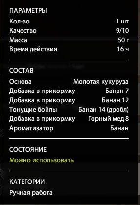 Скриншот точки клева на #трофей_rf4map