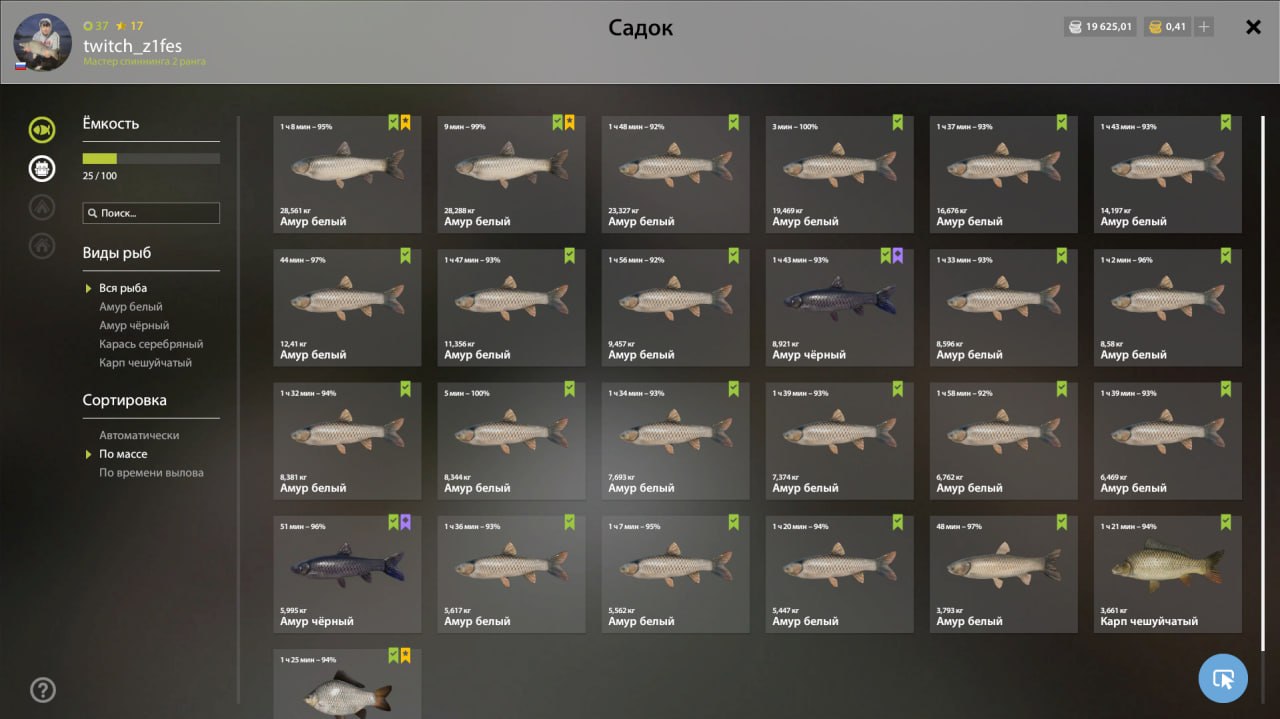 Скриншот точки клева на #трофей_rf4map