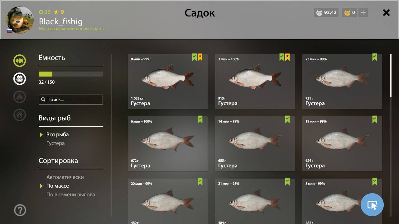 Улов (Густера) на #трофей_rf4map в RF4