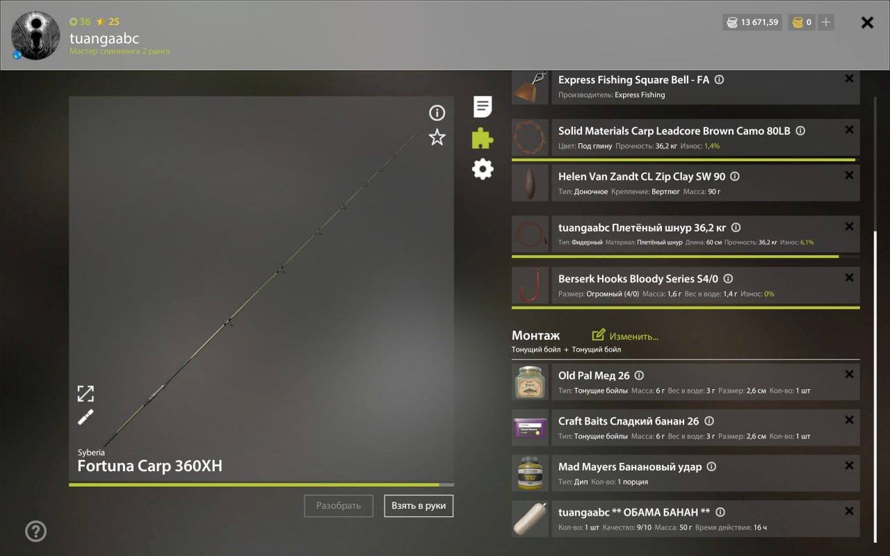 Улов (Амур белый) на #трофей_rf4map в RF4