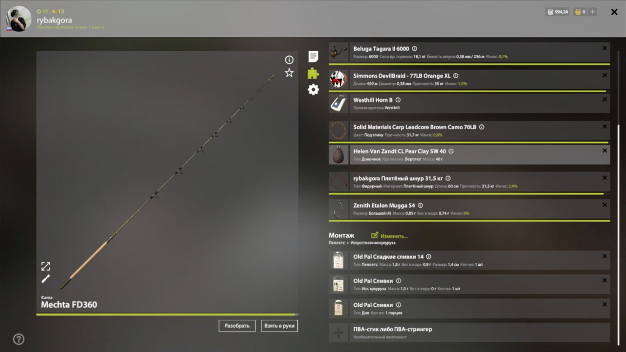 Улов (Разнорыбица) на #фарм_rf4map в RF4