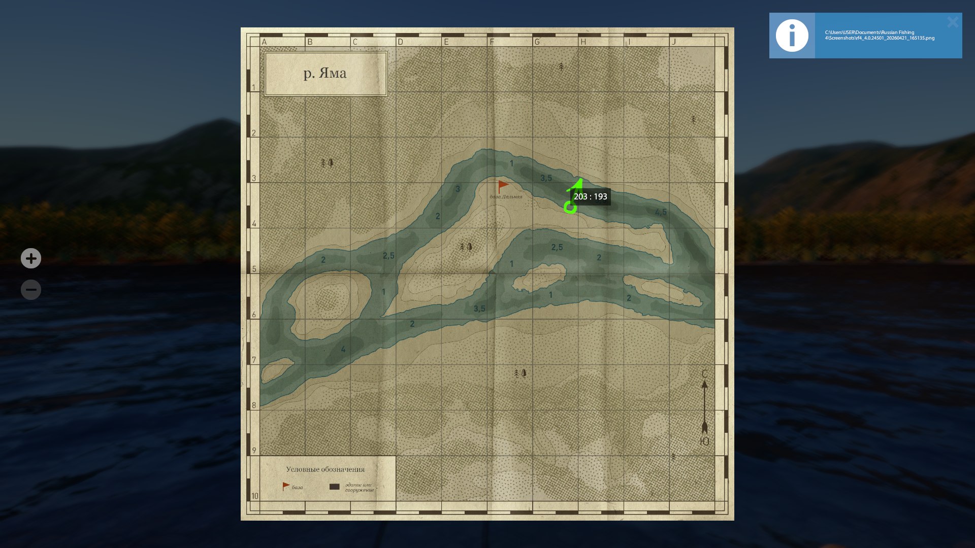 Улов (Мальма) на #трофей_rf4map в RF4