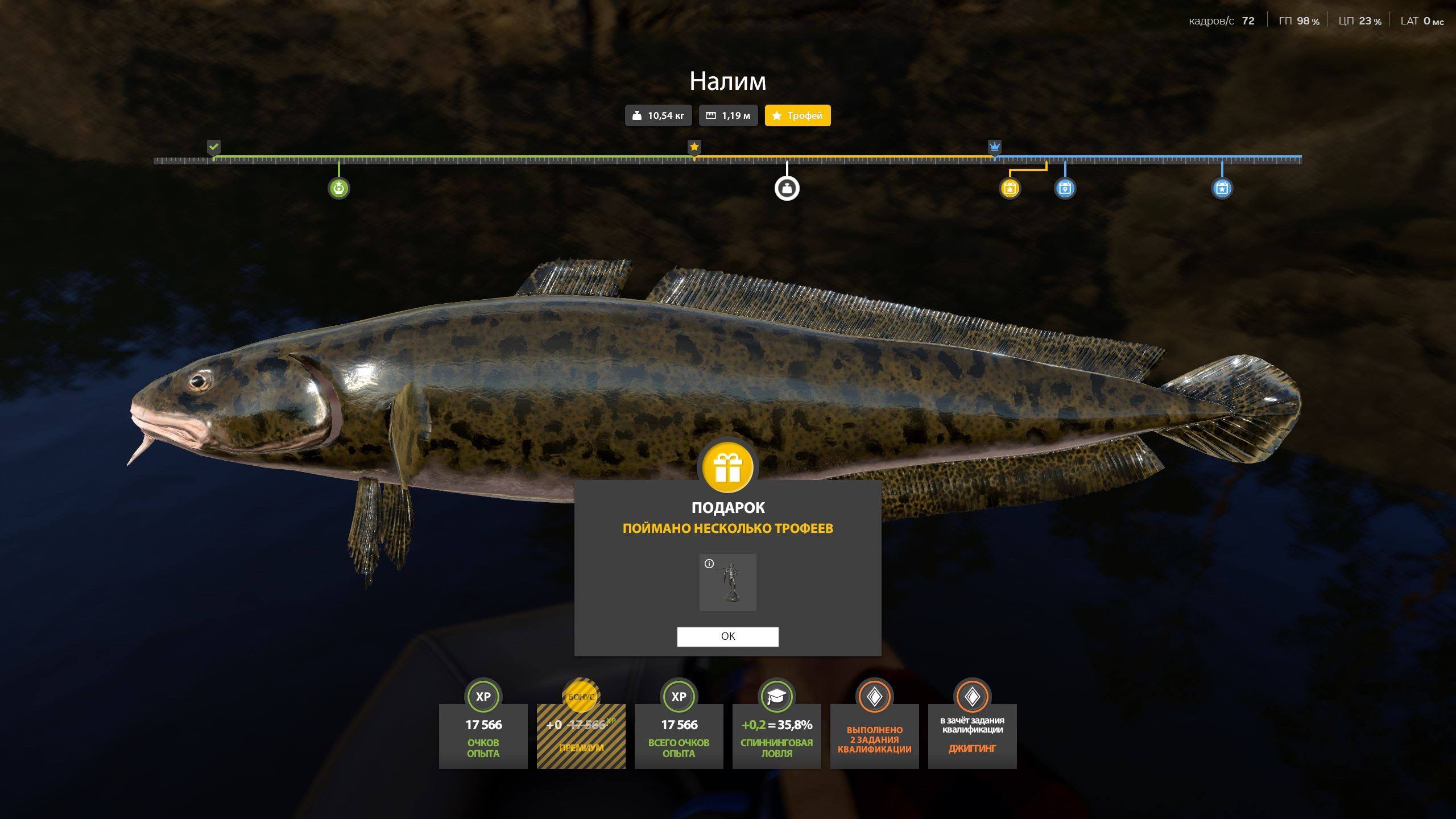 Улов (Налим) на #трофей_rf4map в RF4