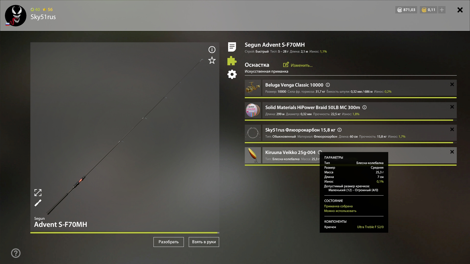 Улов (Мальма) на #трофей_rf4map в RF4