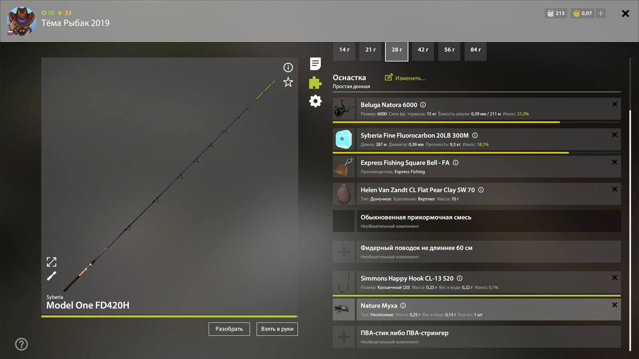 Улов (Лягушка) на #трофей_rf4map в RF4