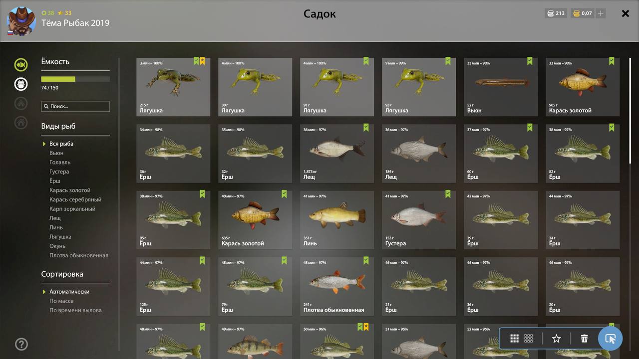 Улов (Лягушка) на #трофей_rf4map в RF4