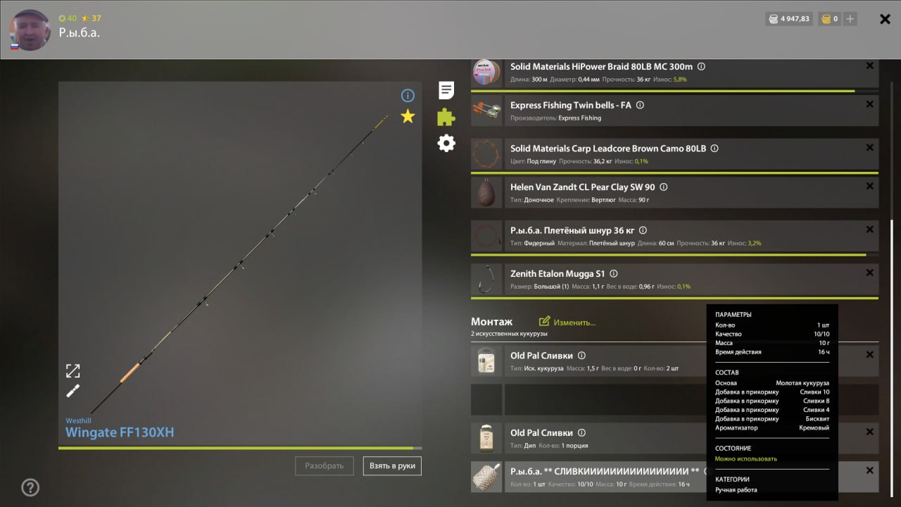 Улов (Разнорыбица) на #фарм_rf4map в RF4