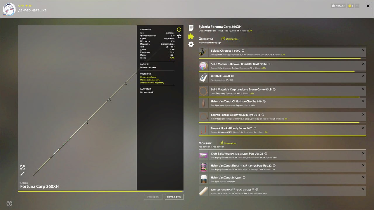 Улов (Карп чешуйчатый) на #трофей_rf4map в RF4