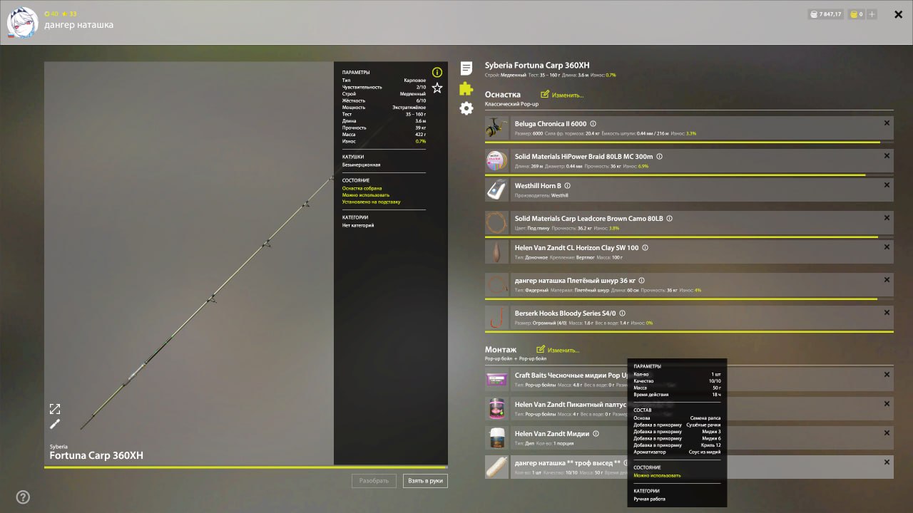 Улов (Карп чешуйчатый) на #трофей_rf4map в RF4