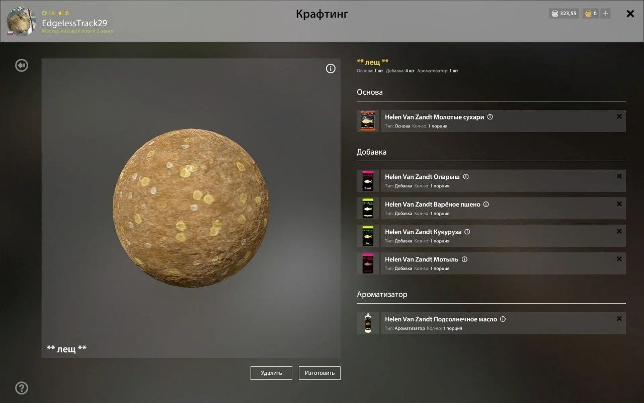 Улов (Лещ) на #трофей_rf4map в RF4