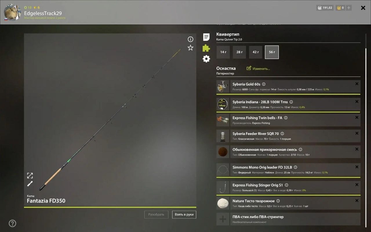 Улов (Лещ) на #трофей_rf4map в RF4