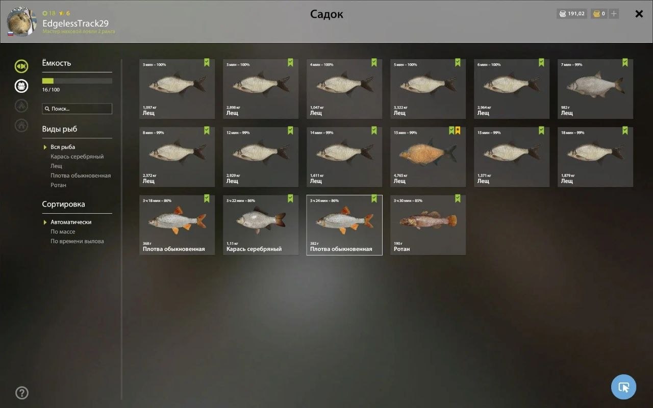 Улов (Лещ) на #трофей_rf4map в RF4