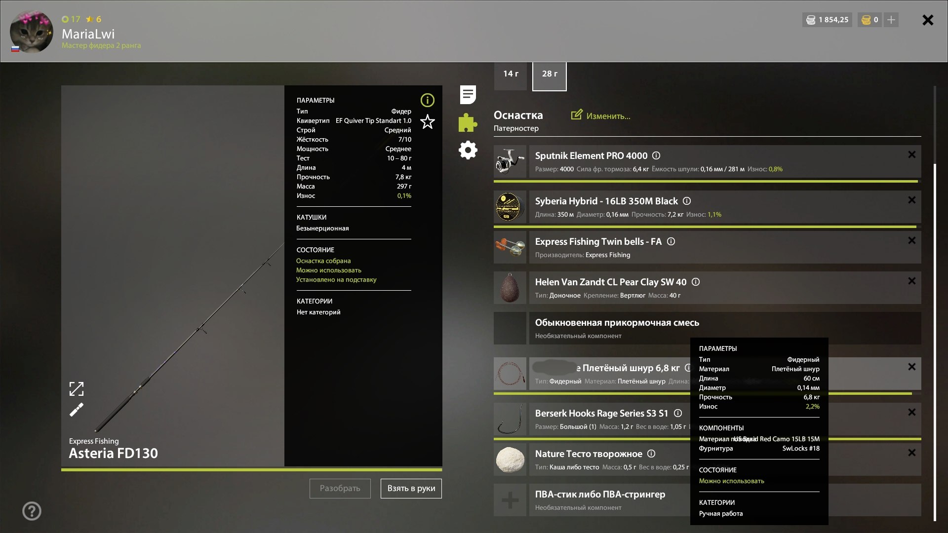 Улов (Лещ) на #острог_rf4map в RF4