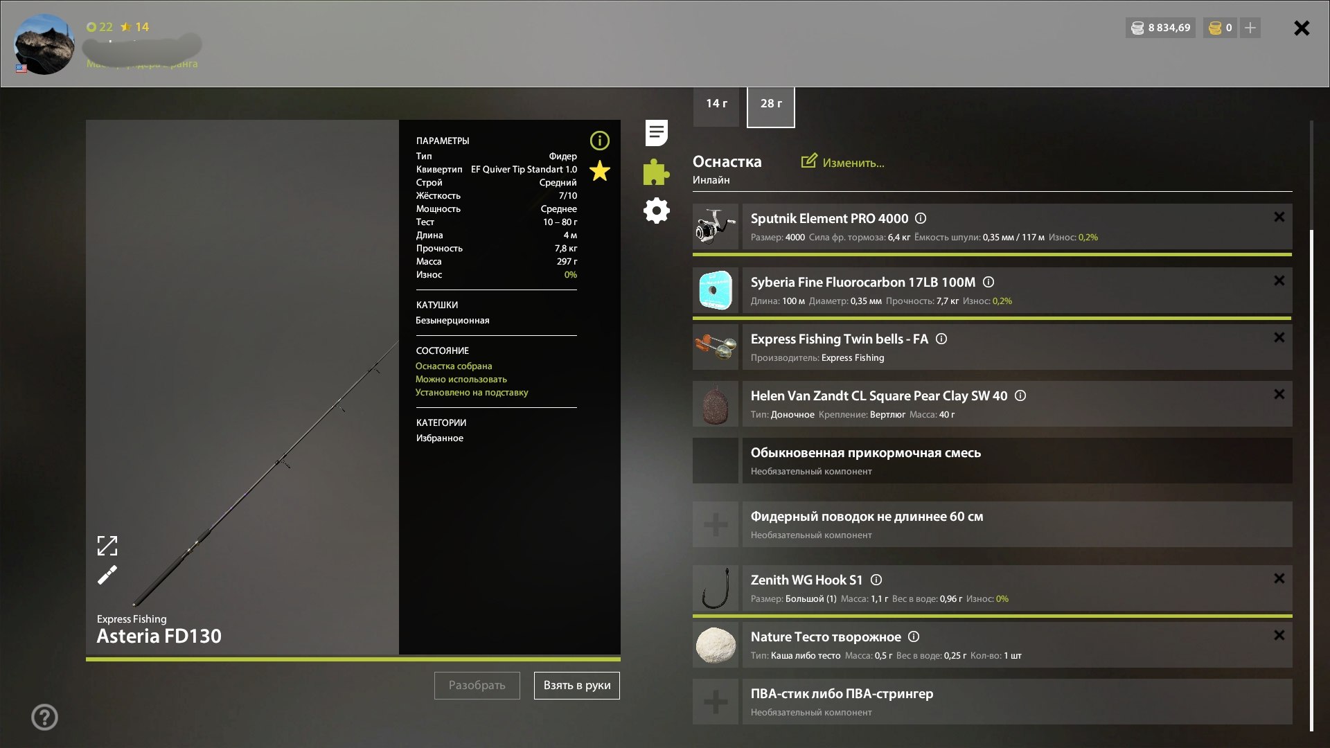 Улов (Лещ) на #острог_rf4map в RF4