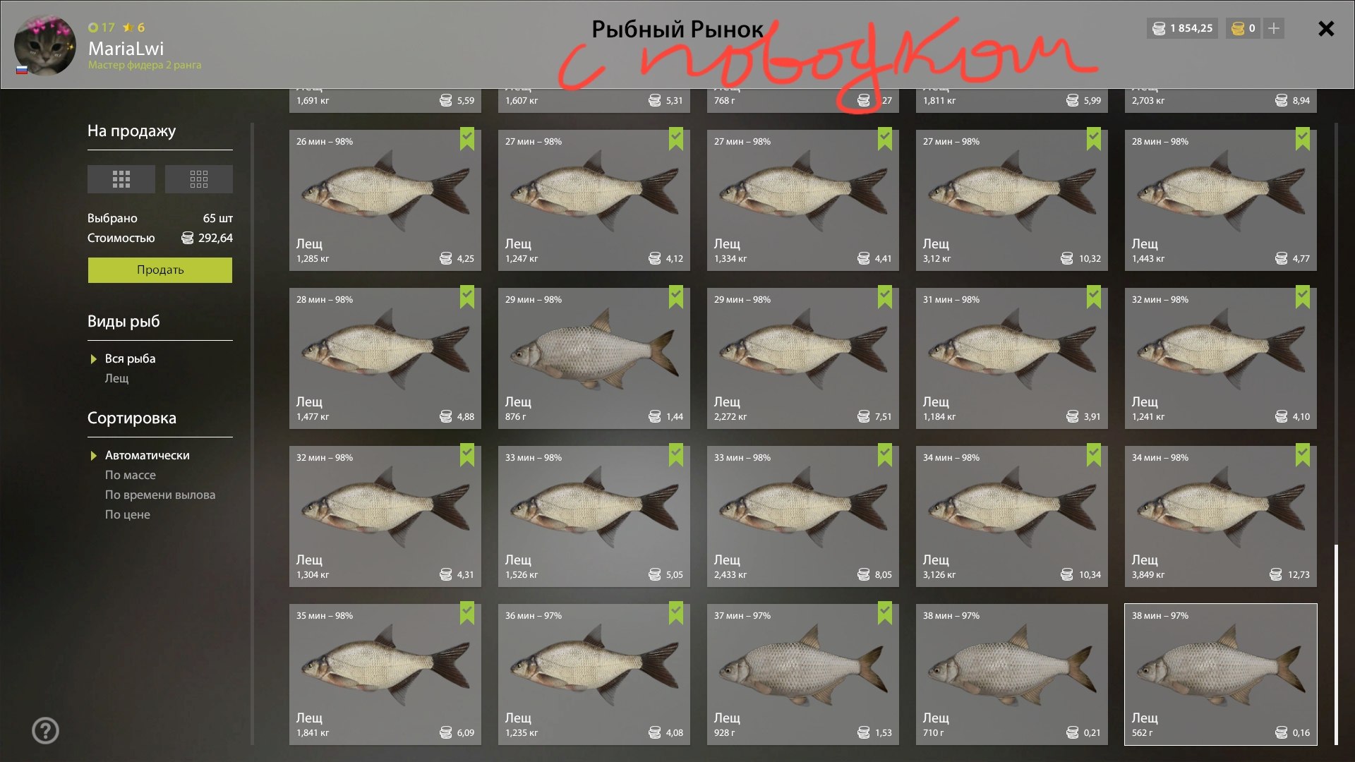 Улов (Лещ) на #острог_rf4map в RF4