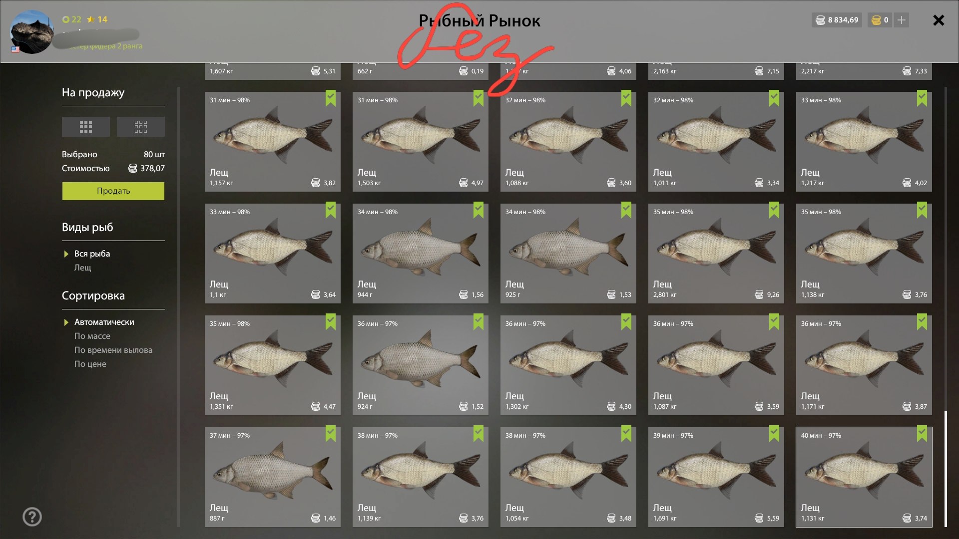 Улов (Лещ) на #острог_rf4map в RF4