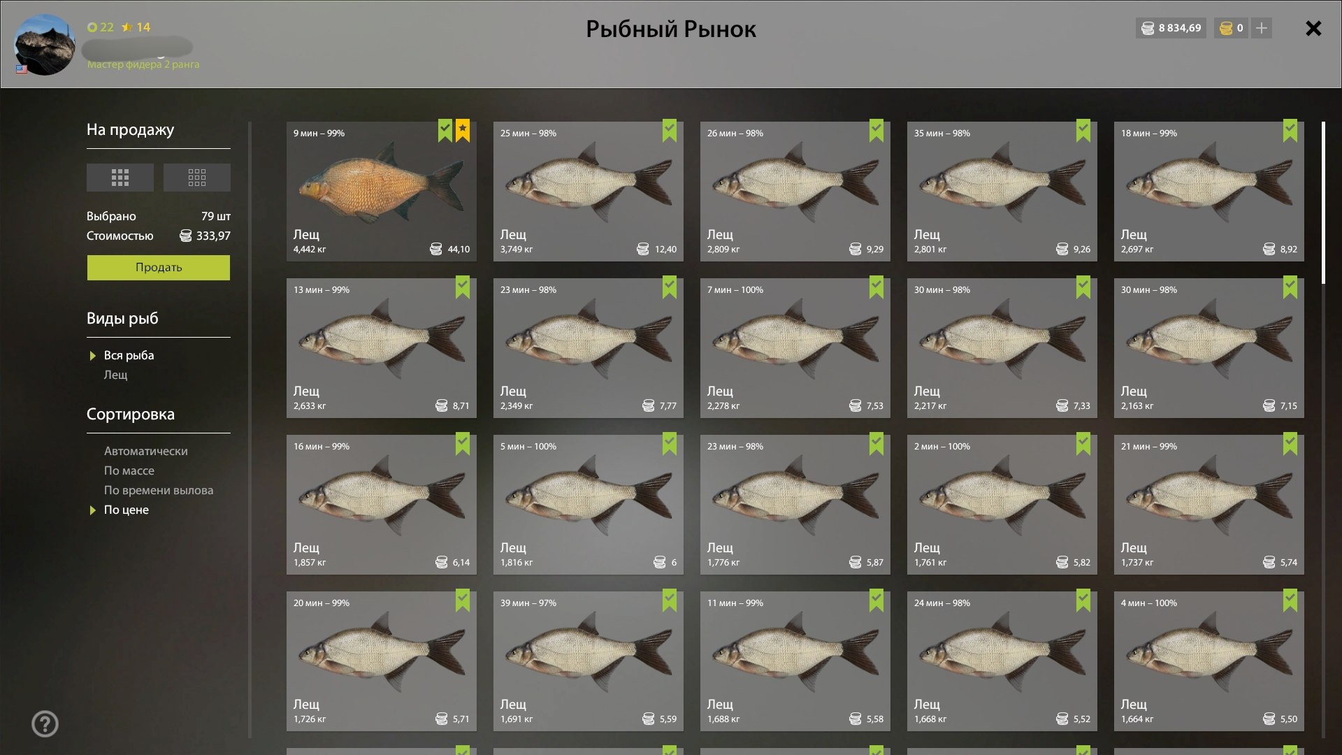 Улов (Лещ) на #острог_rf4map в RF4