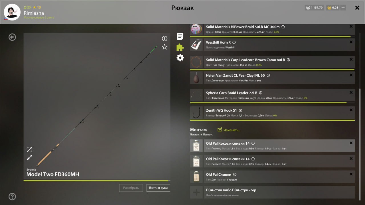 Улов (Карась серебряный, Карась золотой) на #трофей_rf4map в RF4