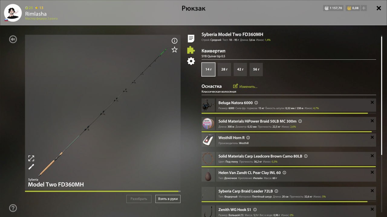 Улов (Карась серебряный, Карась золотой) на #трофей_rf4map в RF4