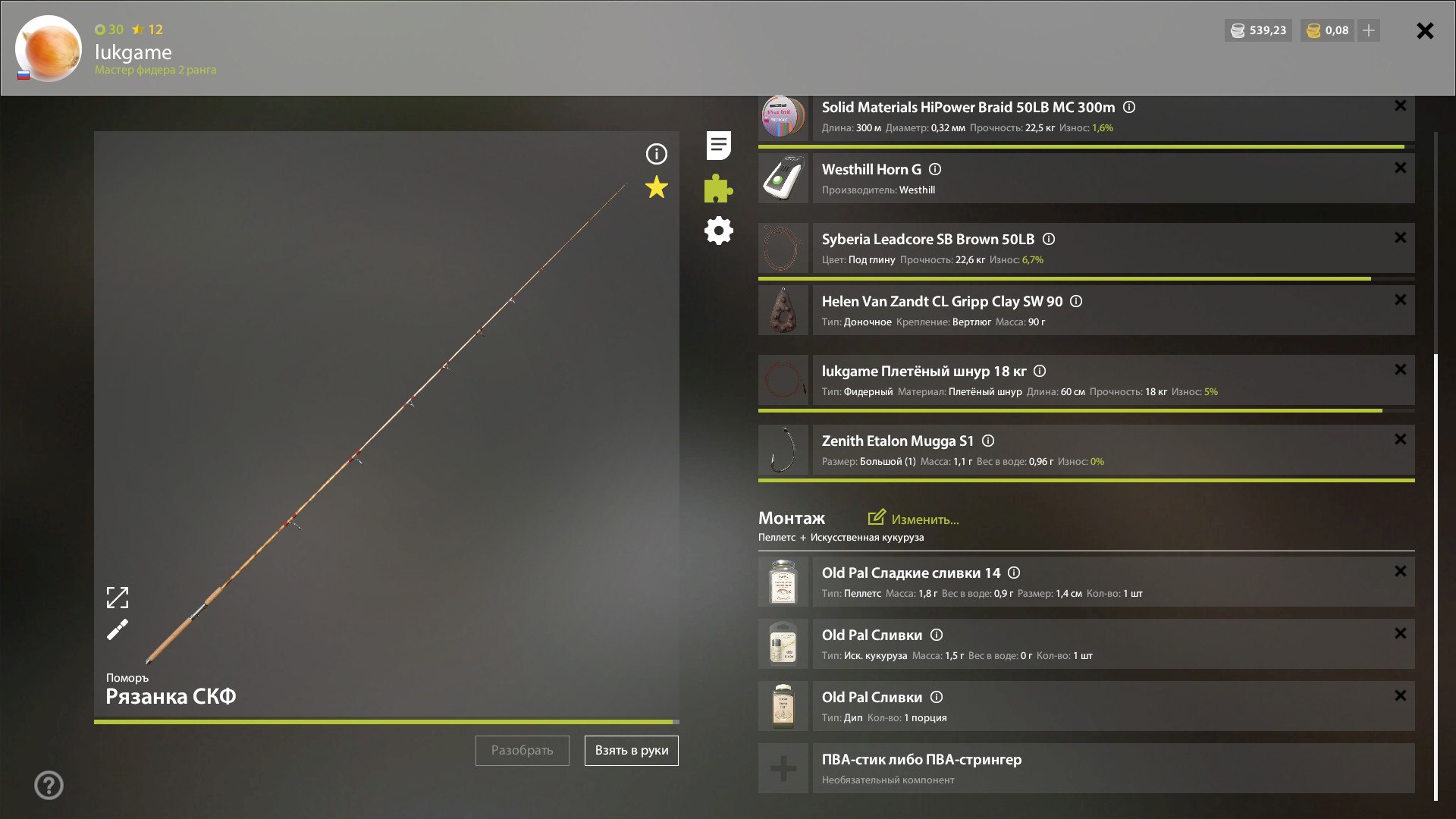 Улов (Карп Динкенбюльский голый, Карасекарп, Карп Супер Фрикс, Линь) на #фарм_rf4map в RF4