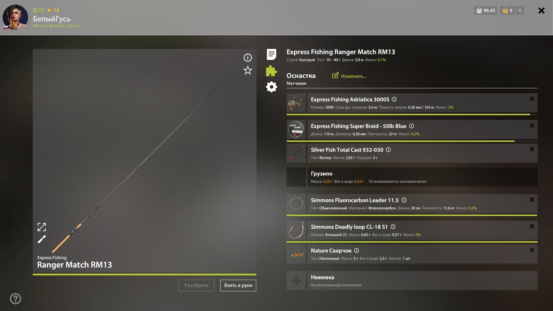 Улов (Язь) на #трофей_rf4map в RF4