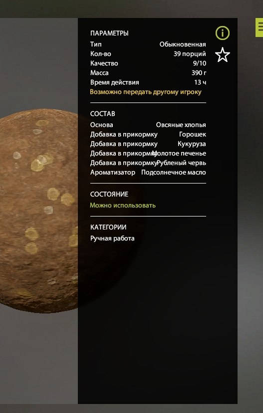 Улов (Язь) на #трофей_rf4map в RF4