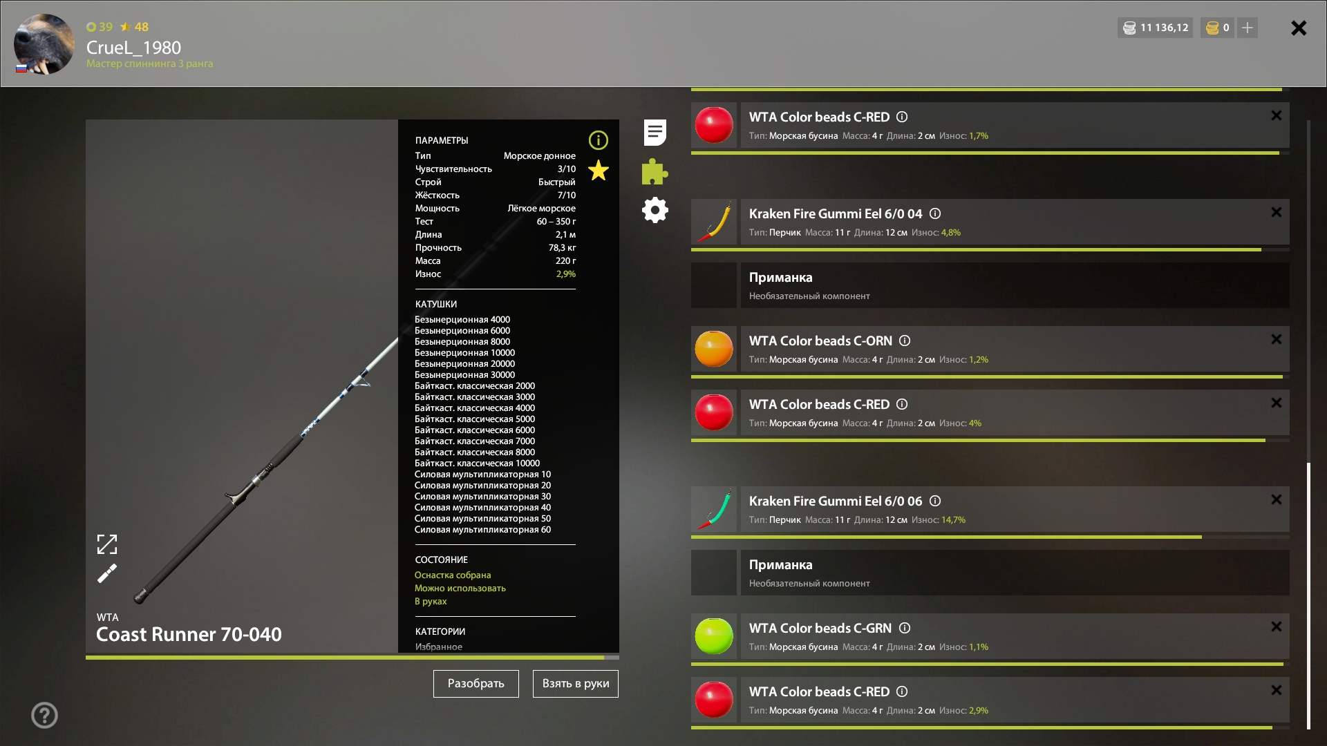 Скриншот точки клева на #фарм_rf4map