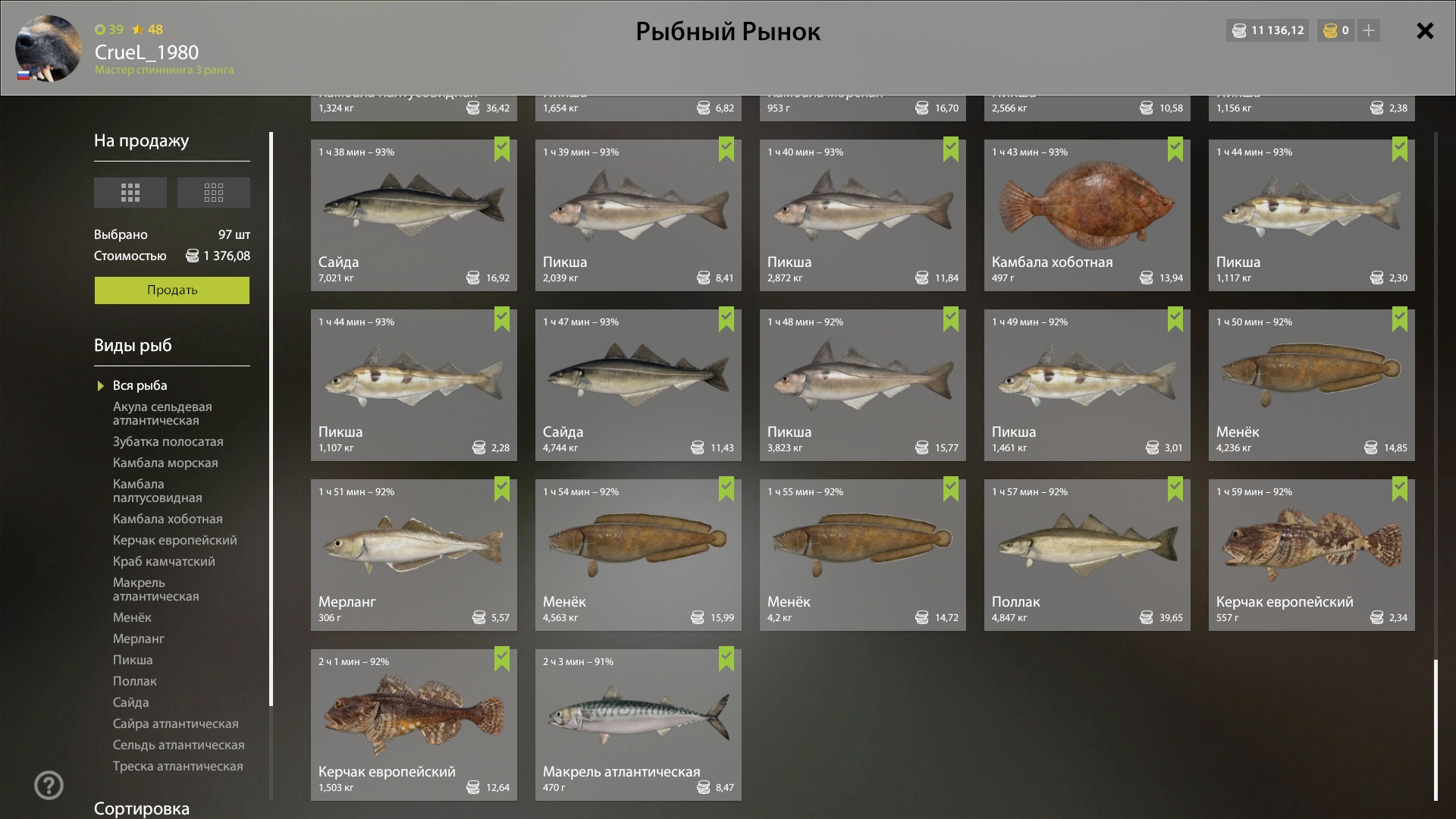 Скриншот точки клева на #фарм_rf4map