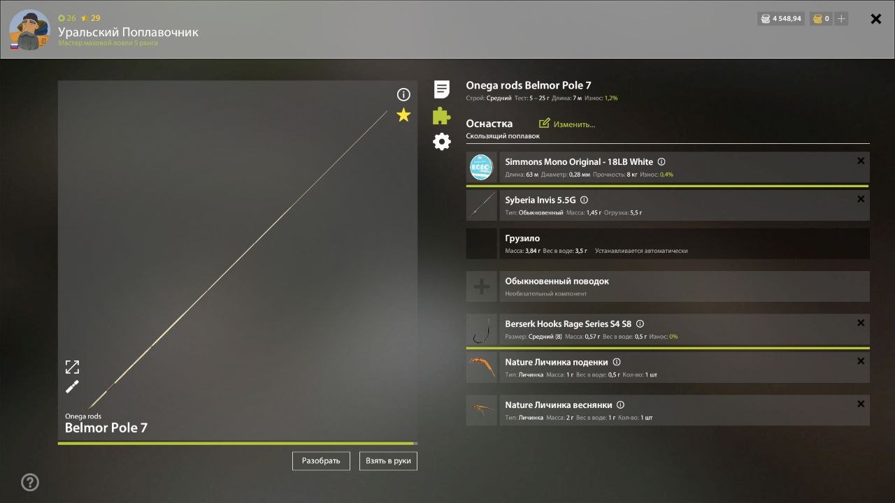 Улов (Рипус, Ряпушка, Сиг-лудога) на #фарм_rf4map в RF4