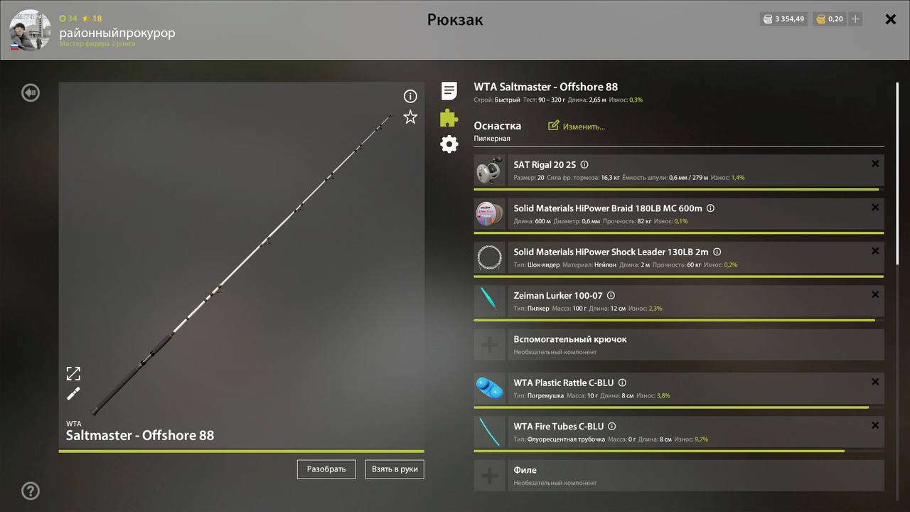 Улов (Камбала морская) на #трофей_rf4map в RF4