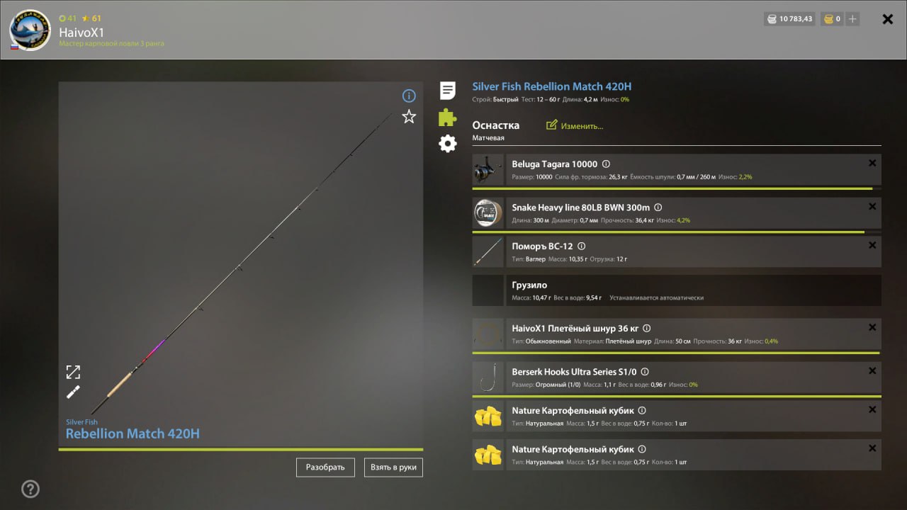 Улов (Карп чешуйчатый) на #трофей_rf4map в RF4