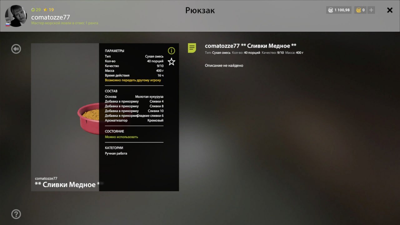 Улов (Линь Квольсдорфский) на #трофей_rf4map в RF4