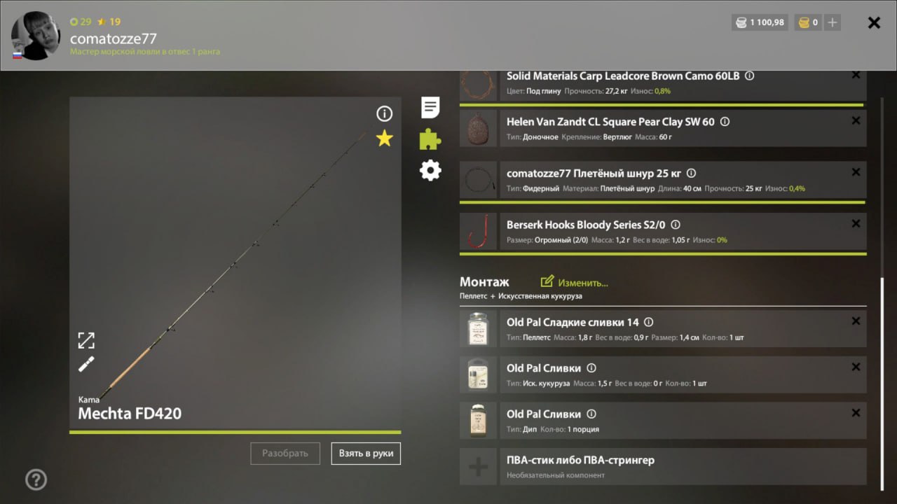Улов (Линь Квольсдорфский) на #трофей_rf4map в RF4