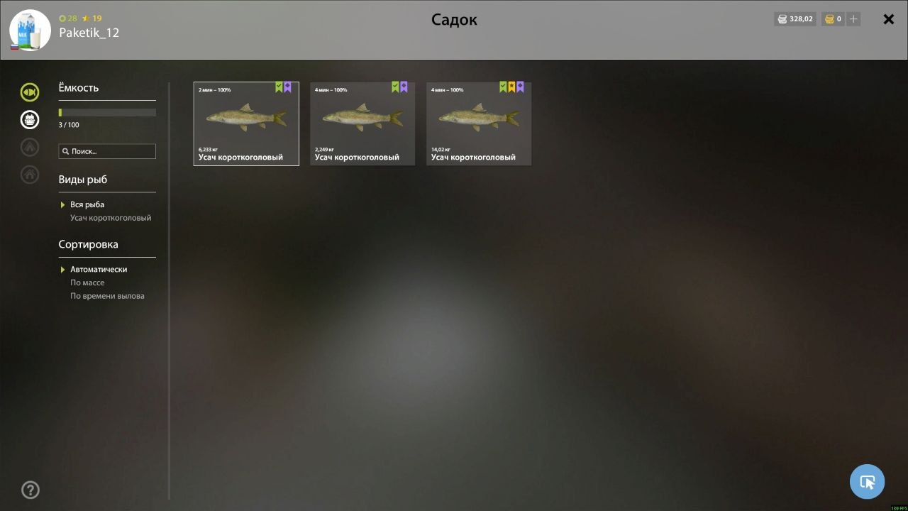 Улов (Усач короткоголовый) на #трофей_rf4map в RF4