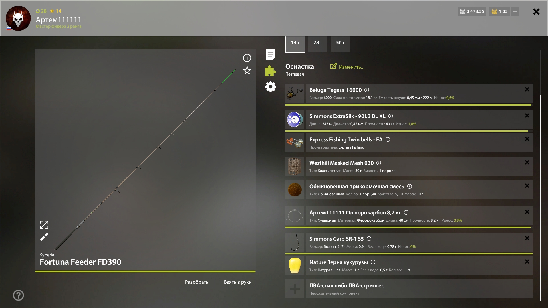 Улов (Язь) на #трофей_rf4map в RF4