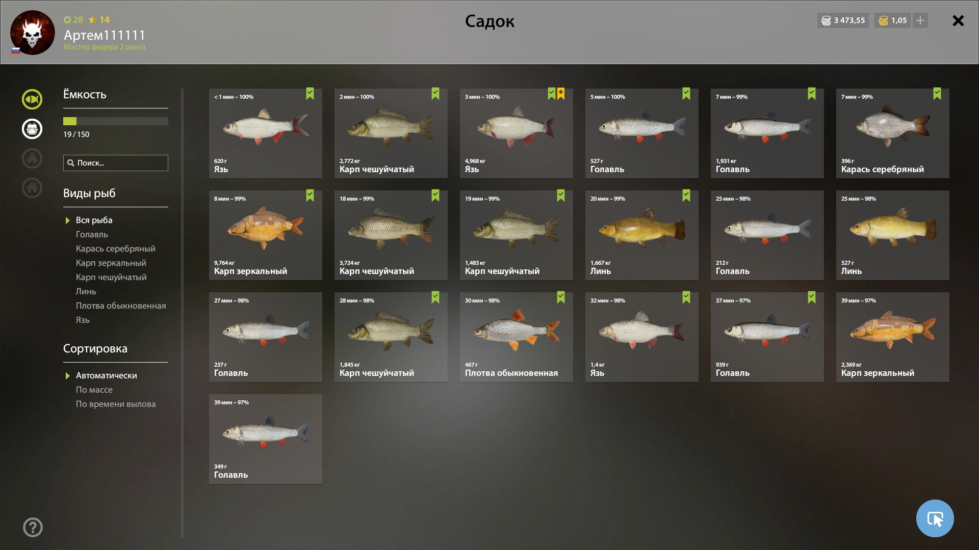 Улов (Язь) на #трофей_rf4map в RF4