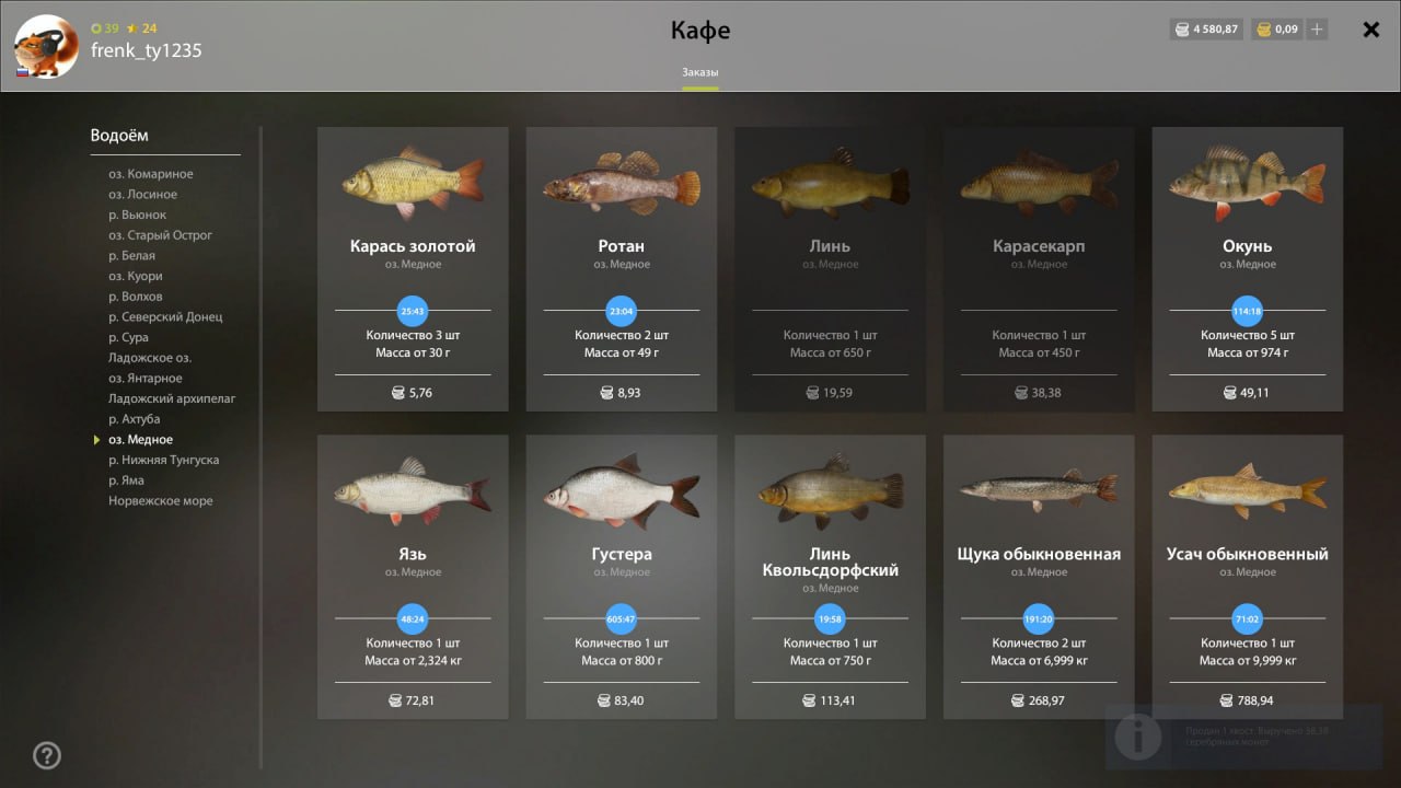 Улов (Разнорыбица) на #фарм_rf4map в RF4