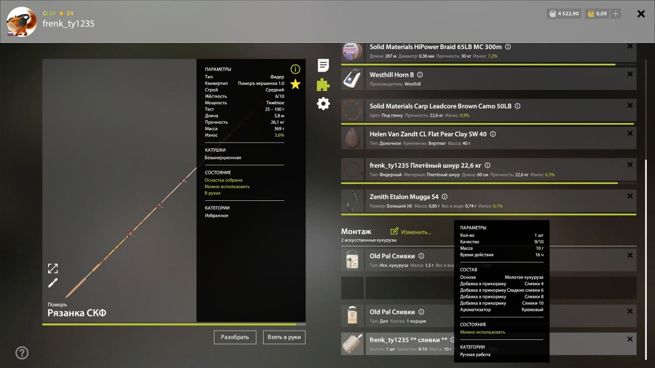 Улов (Разнорыбица) на #фарм_rf4map в RF4