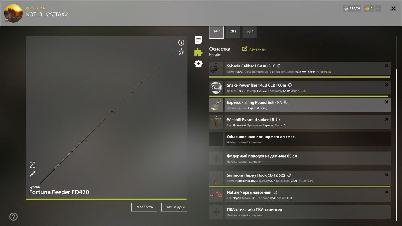 Улов (Рак речной) на #трофей_rf4map в RF4