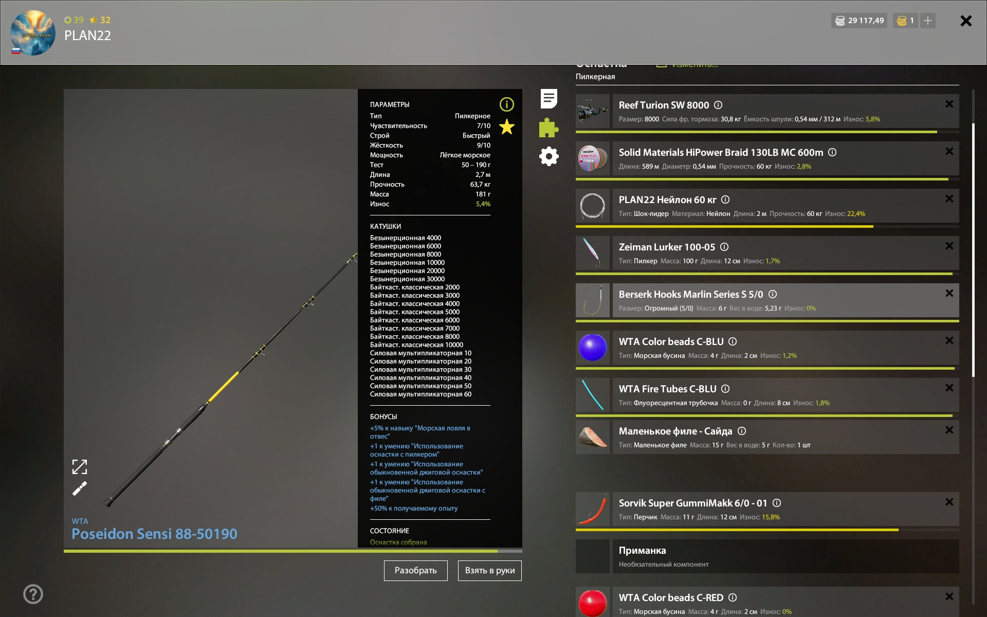 Улов (Краб сьедобный(трофей с паспортом) Разнорыбица) на #фарм_rf4map в RF4