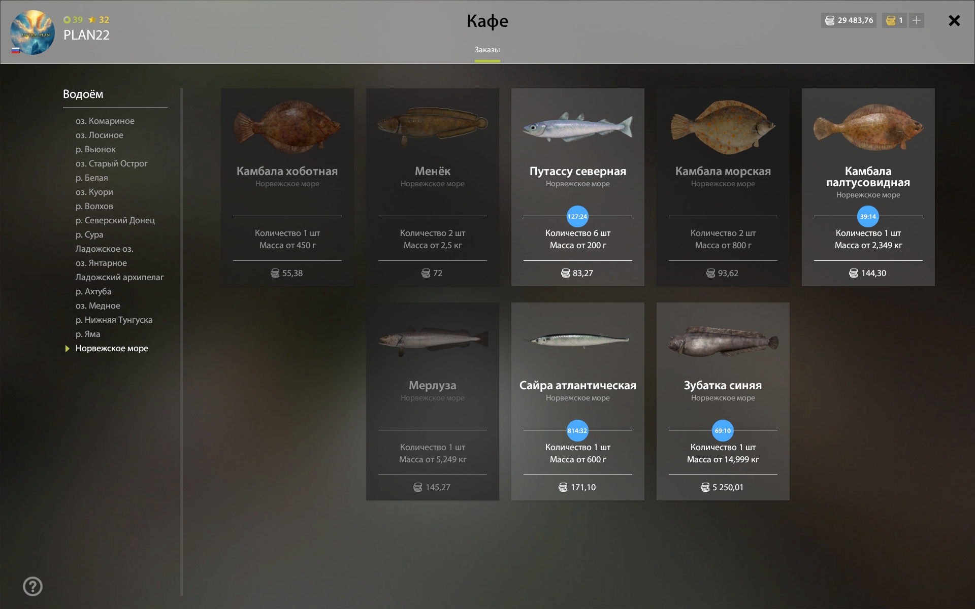 Улов (Краб сьедобный(трофей с паспортом) Разнорыбица) на #фарм_rf4map в RF4