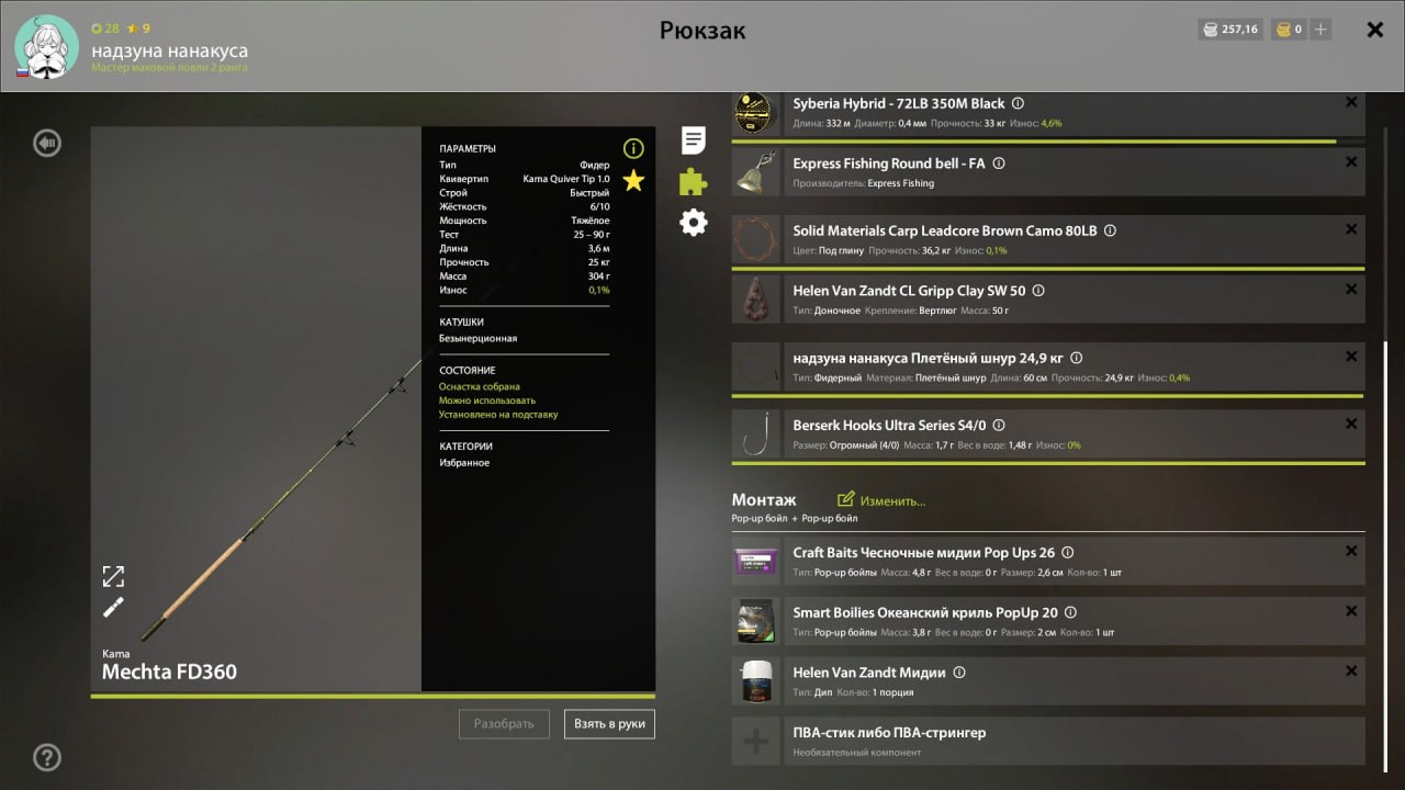 Улов (Карп зеркальный) на #трофей_rf4map в RF4